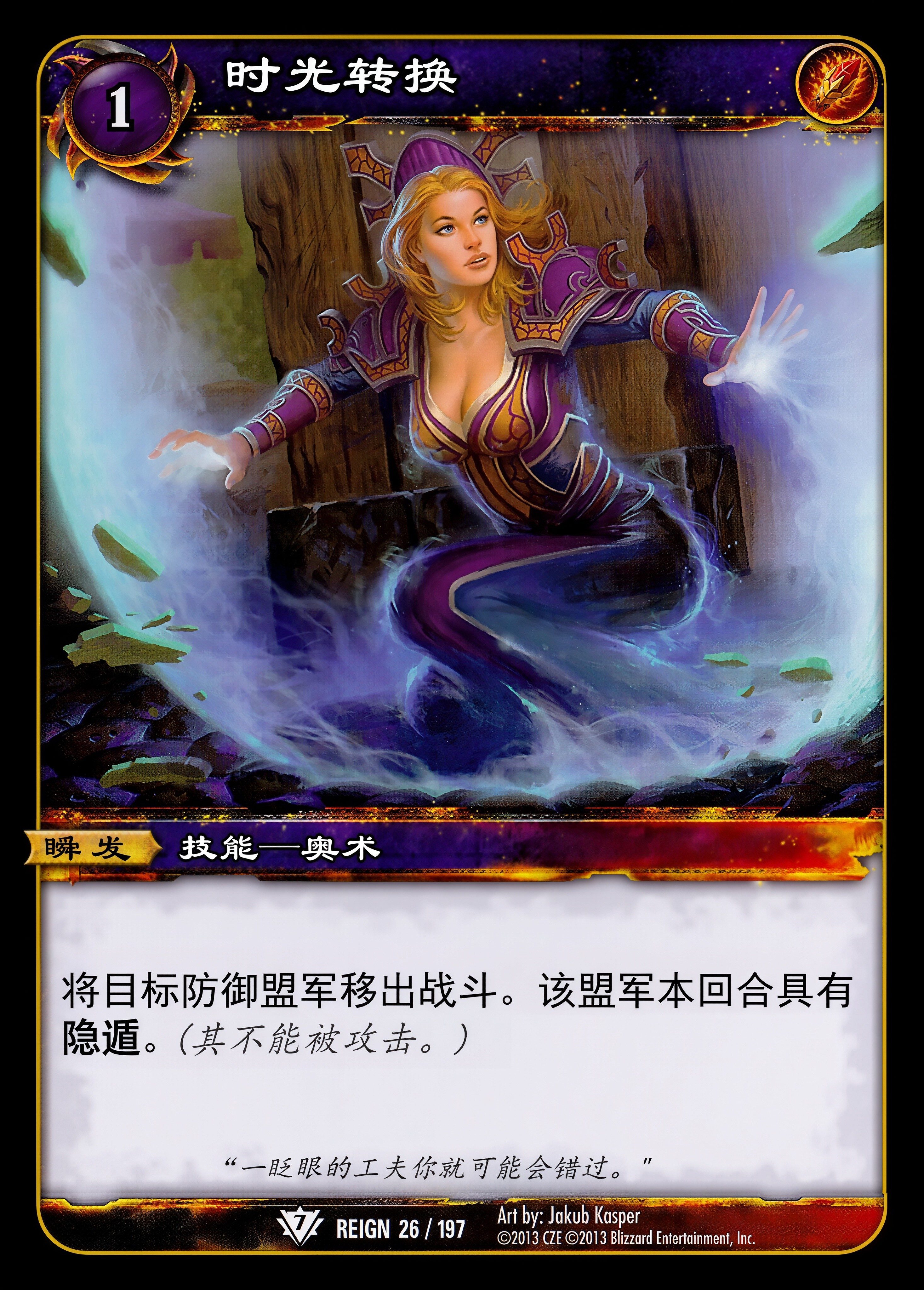 时光转换 中文图片